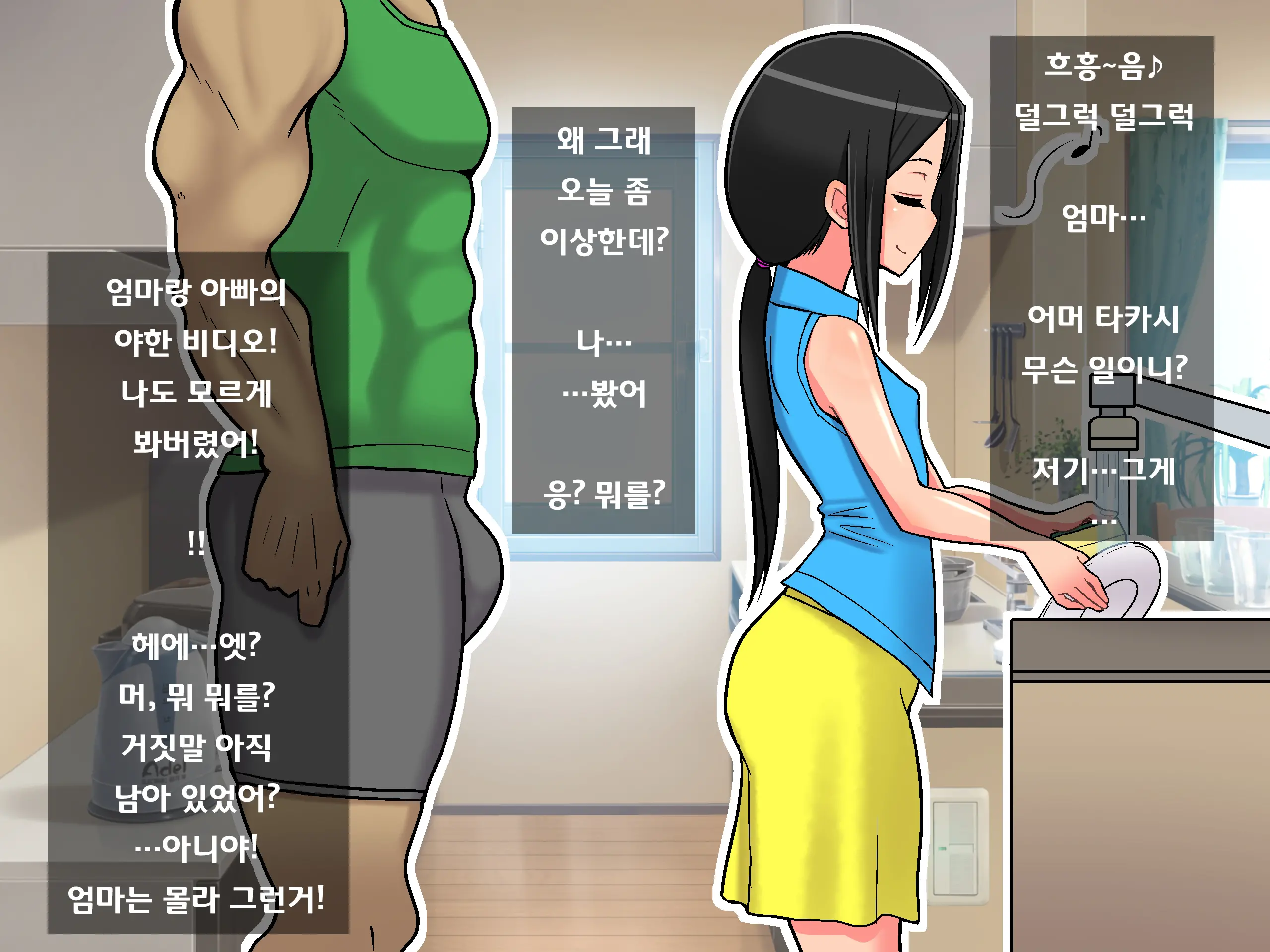 Yappari Mama Ga Suki | 역시 엄마가 좋아